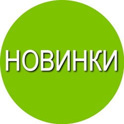 Новинки Eurosvet, Namat, Nowodvorski Новинки Eurosvet, Namat, Nowodvorski