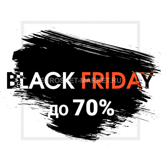 Акция! "BLACK FRIDAY" Акция! "BLACK FRIDAY"