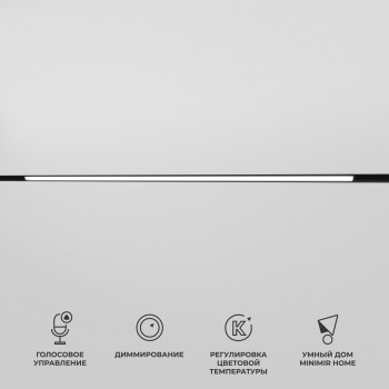Slim Magnetic    30W 2700-6500K Dim L03 () 85080/01