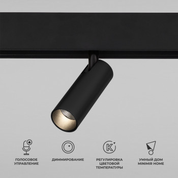 Slim Magnetic    7W 2700-6500K Dim Cubo () 85070/01