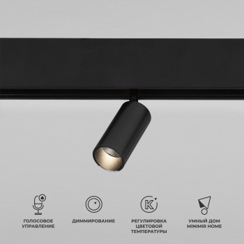 Slim Magnetic    5W 2700-6500K Dim Cantors () 85071/01
